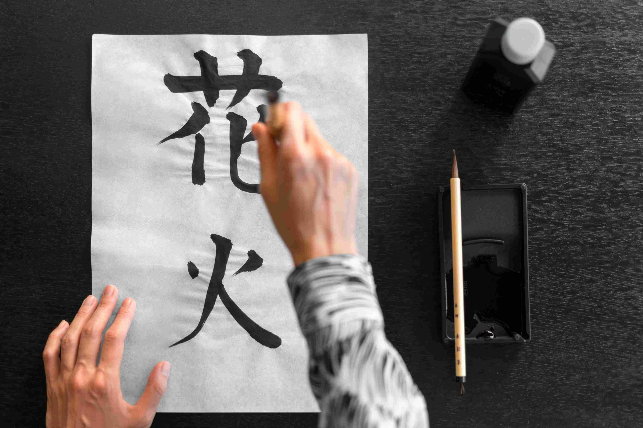 Traditional Japanese calligraphy paper and ink set